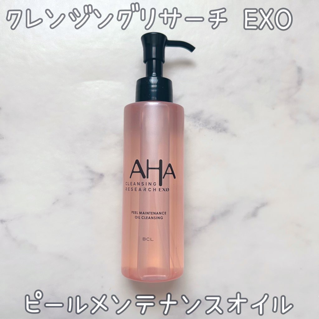 EXO ピールメンテナンスオイル/クレンジングリサーチ/オイルクレンジングを使ったクチコミ（1枚目）