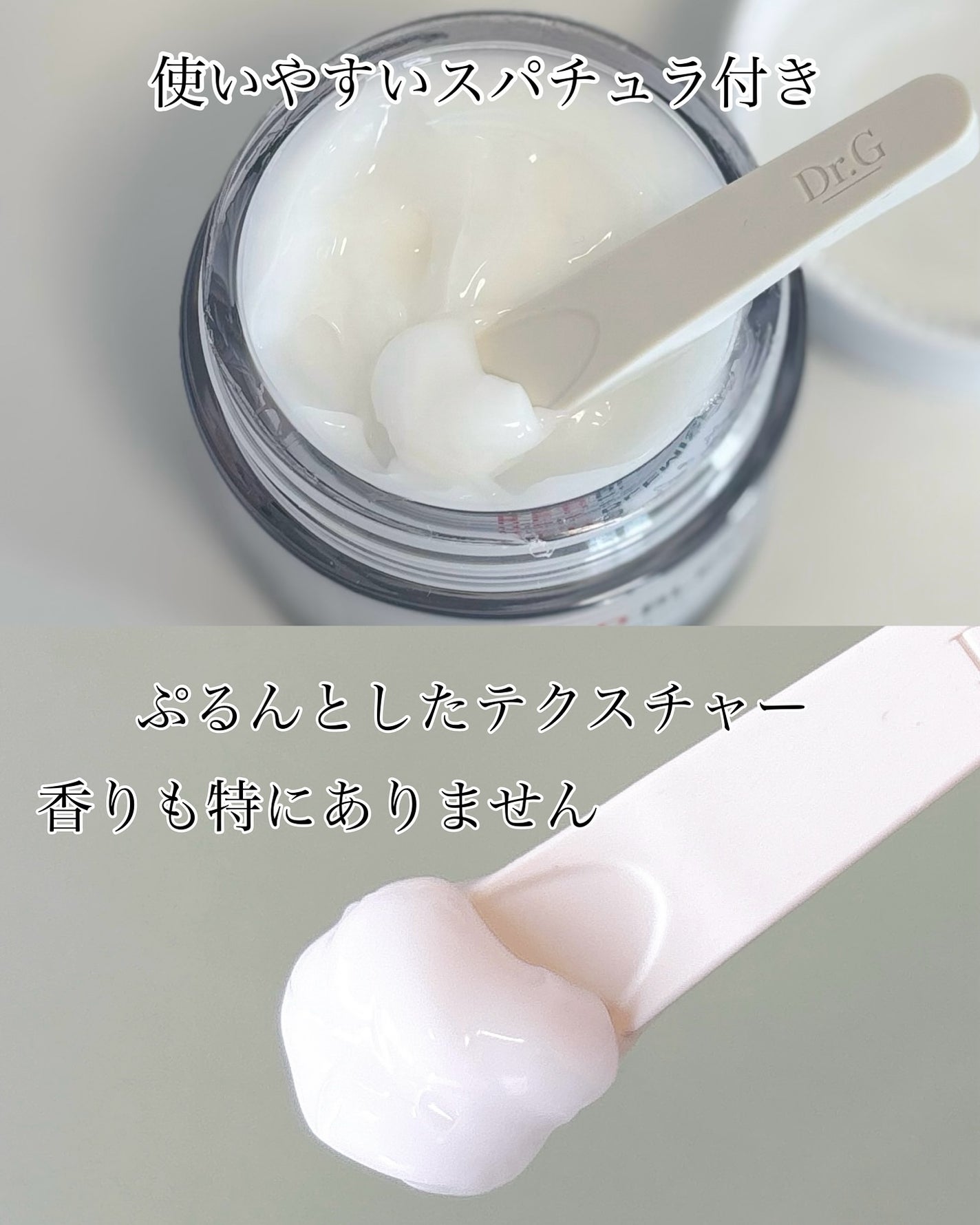 レッドブレミッシュ クリアモイスチャークリーム/Dr.G/フェイスクリームを使ったクチコミ(2枚目)