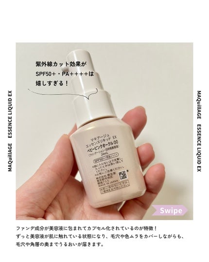 ドラマティックエッセンスリキッド ベビーピンクオークル00 ドラマティックエッセンスリキッド ベビーピンクオークル00