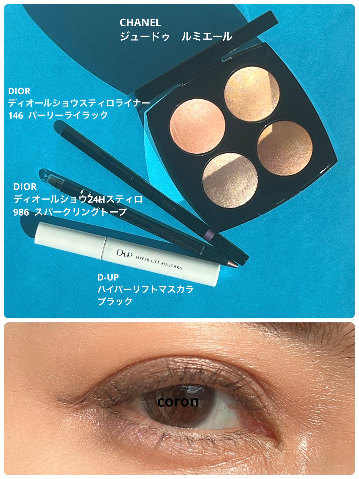 ãã£ãªãŒã«ã·ã§ãŠ 24 ã¹ãã£ã ãŠã©ãŒã¿ãŒãã«ãŒã/Dior/ãã³ã·ã«ã¢ã€ã©ã€ããŒã䜿ã£ãã¯ãã³ãïŒ1æç®ïŒ