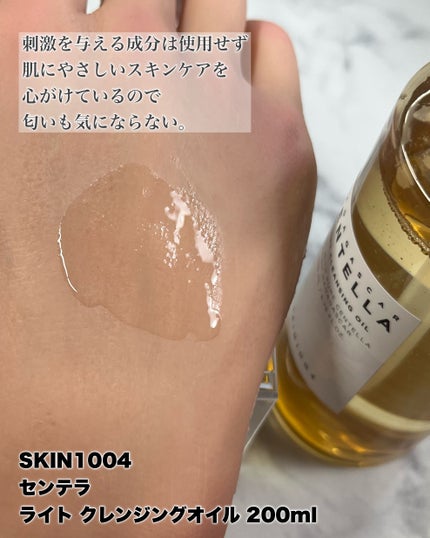 センテラ アンプル/SKIN1004/美容液を使ったクチコミ(4枚目)