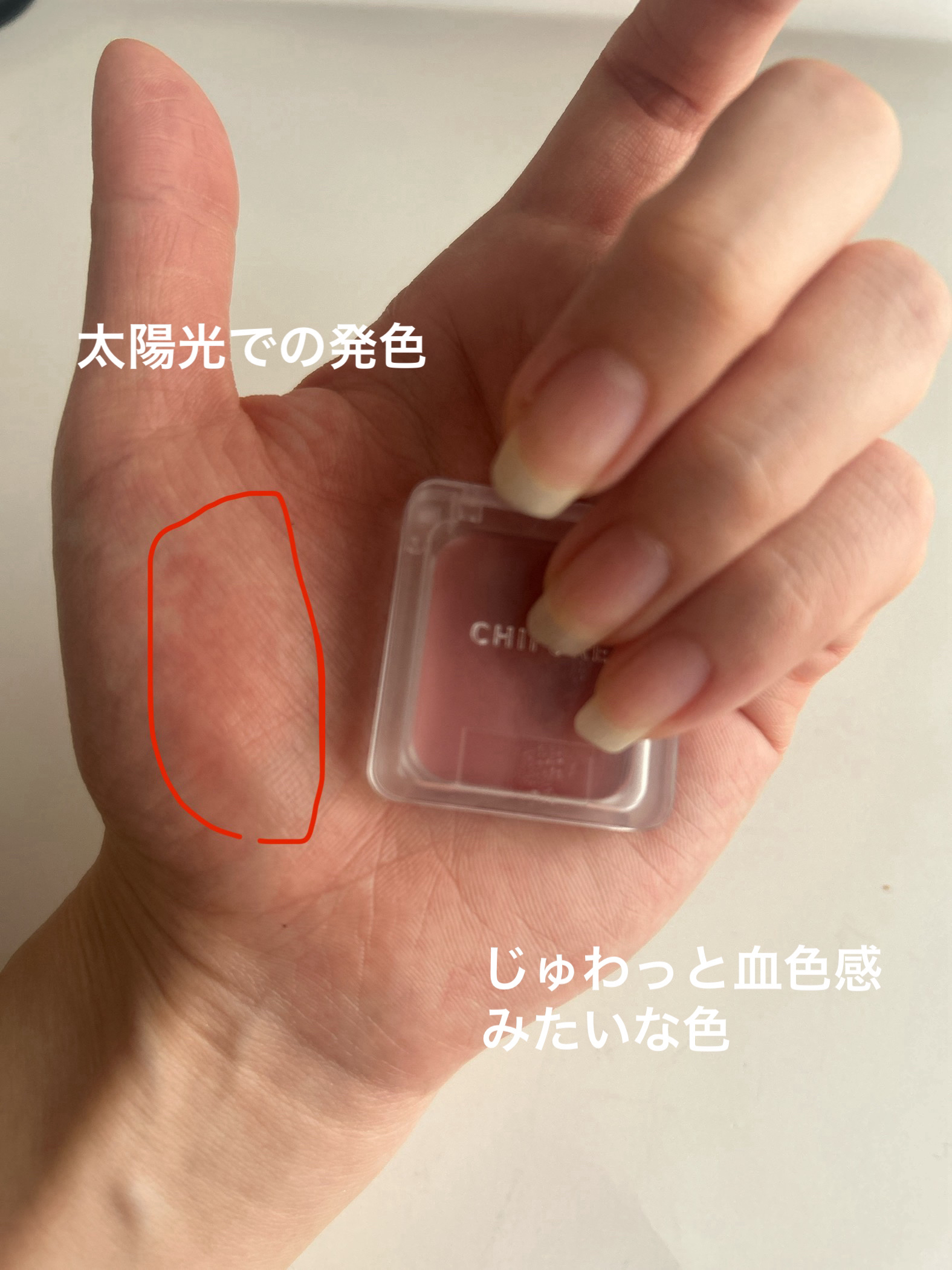 リップ ＆ チーク バーム/ちふれ/口紅を使ったクチコミ（3枚目）