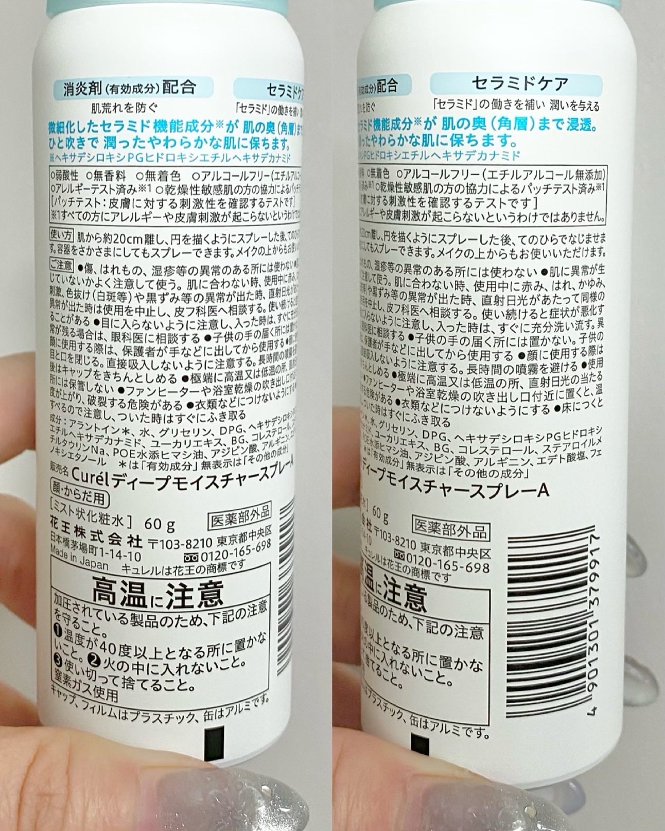 潤浸保湿 フェイスクリーム/キュレル/フェイスクリームを使ったクチコミ(4枚目)