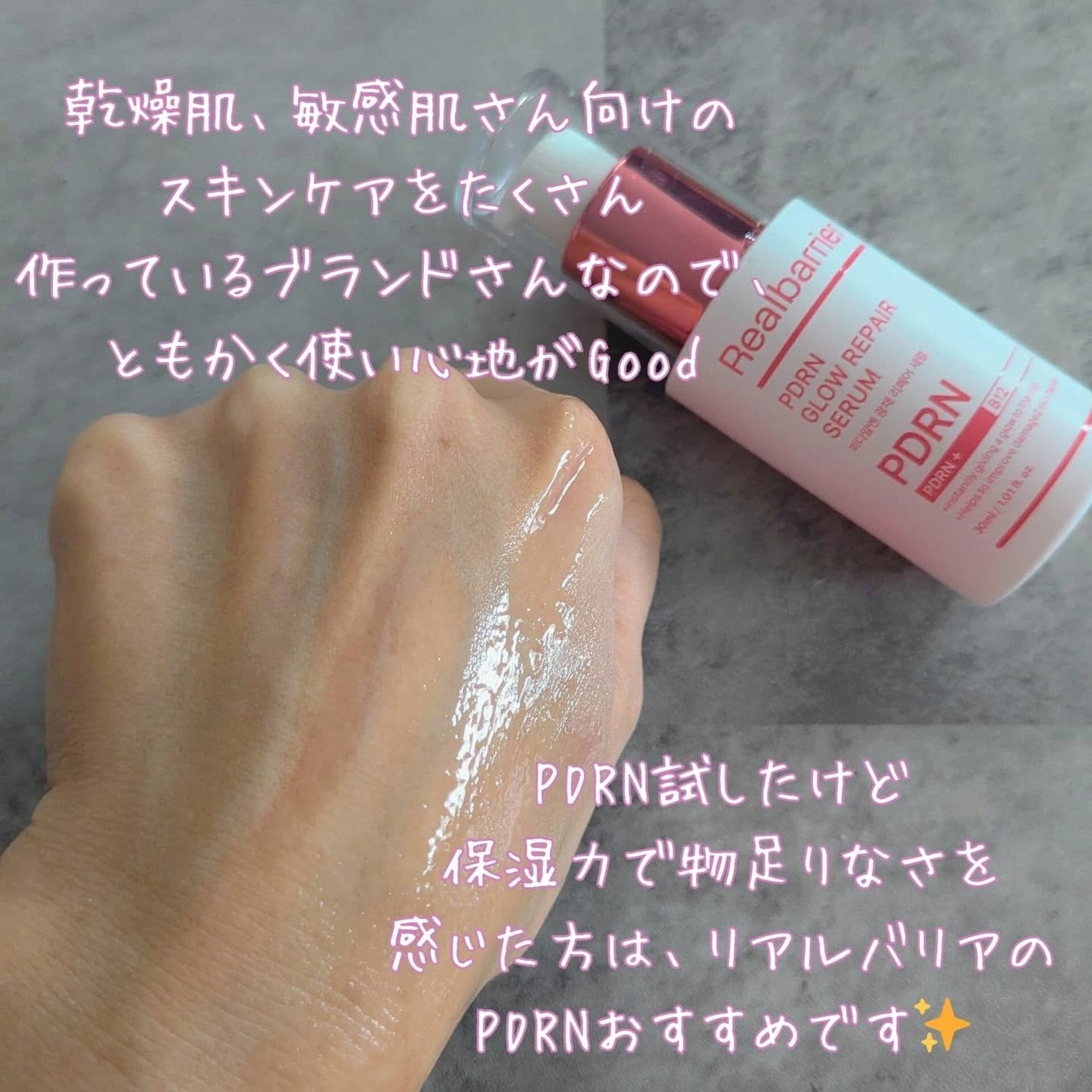 PDRNグロウリペアセラム/Real Barrier/美容液を使ったクチコミ(3枚目)