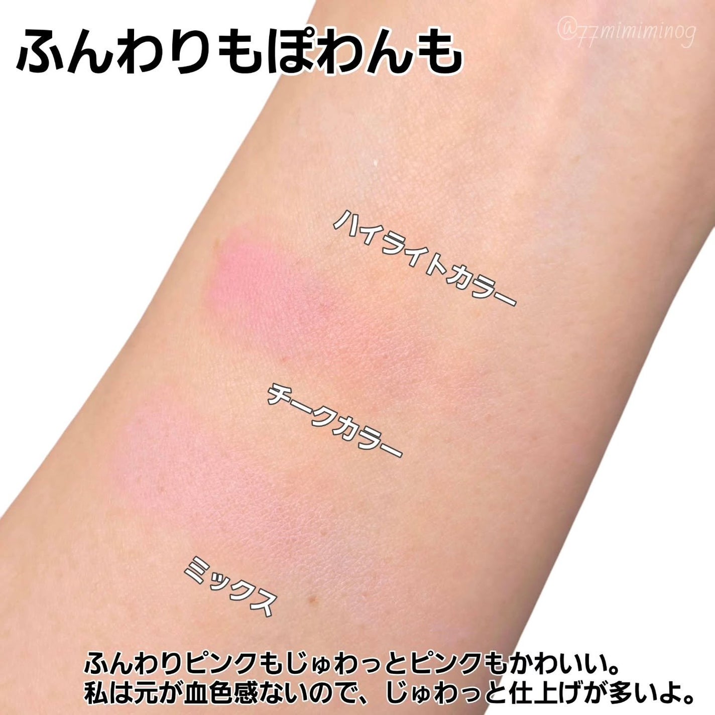 ジルスチュアート パステルペタル ブラッシュ/JILL STUART/パウダーチークを使ったクチコミ(4枚目)