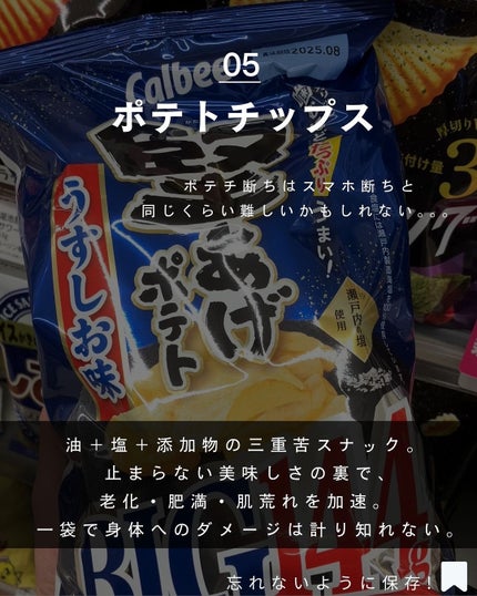 ヨウ | 31歳の老けない暮らし on LIPS 「ジャンクフードとかエナジードリンクの類は確実に老化を促進します..」(6枚目)