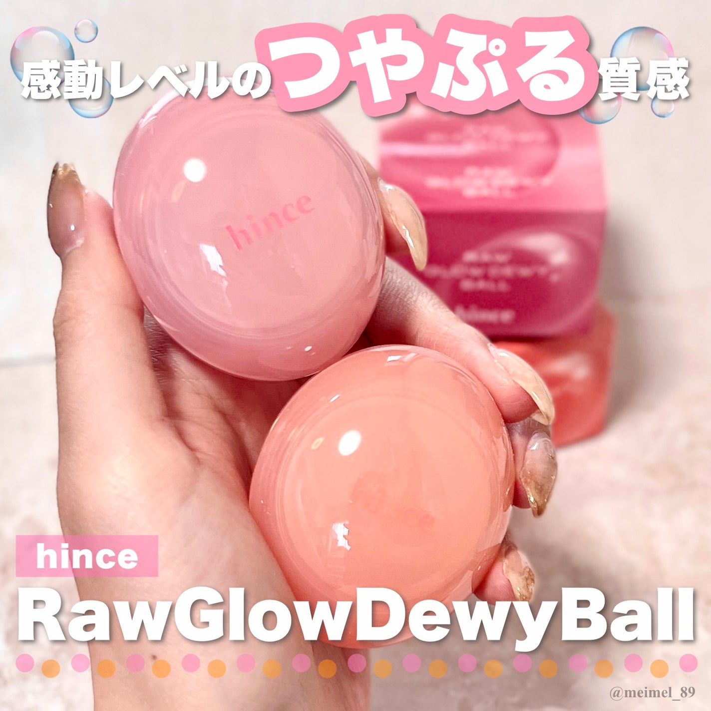 ロウグロウデューイーボール/hince/リップバームを使ったクチコミ(1枚目)