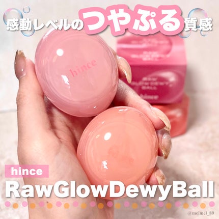 ロウグロウデューイーボール/hince/リップバームを使ったクチコミ(1枚目)