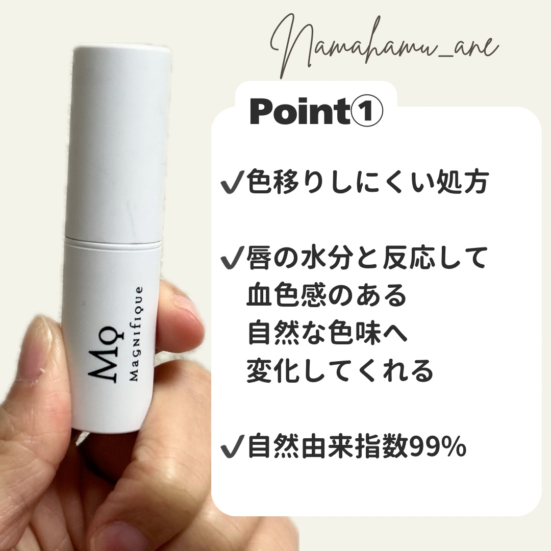 ナチュラルリップバーム99/マニフィーク/リップバームを使ったクチコミ（3枚目）