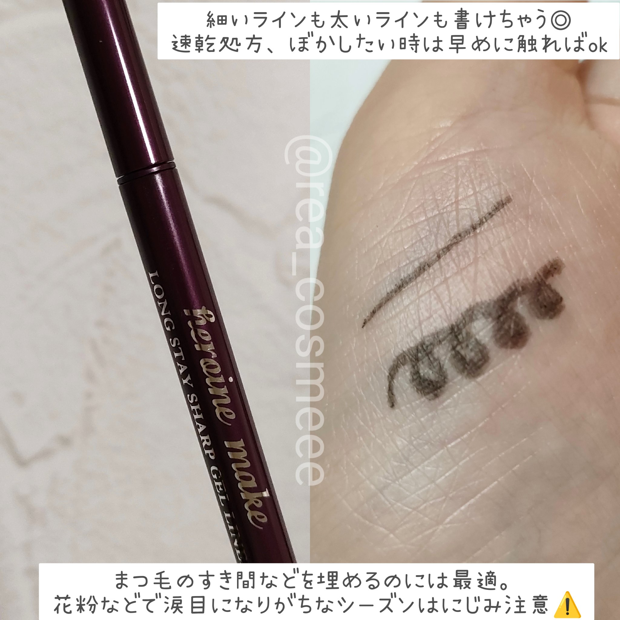 ヒロインメイク ロングステイ シャープジェルライナーN/ヒロインメイク/ジェルアイライナーを使ったクチコミ（2枚目）
