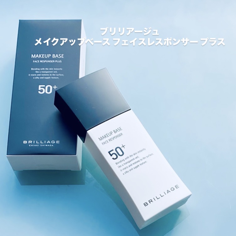 メイクアップベース フェイスレスポンサー プラス 33g/ブリリアージュ/化粧下地を使ったクチコミ（1枚目）