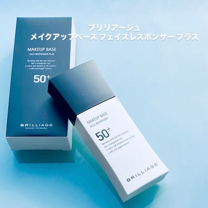メイクアップベース フェイスレスポンサー プラス/ブリリアージュ/化粧下地を使ったクチコミ(1枚目)