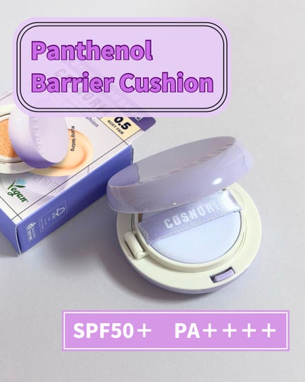 パンテノールバリアクッション/COSNORI/クッションファンデーションを使ったクチコミ(2枚目)