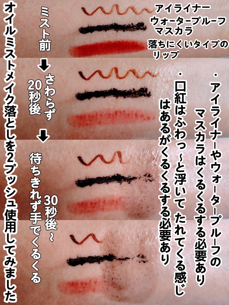 ザ クレンズ オイルミストメイク落とし/ビオレ/オイルクレンジングを使ったクチコミ（3枚目）