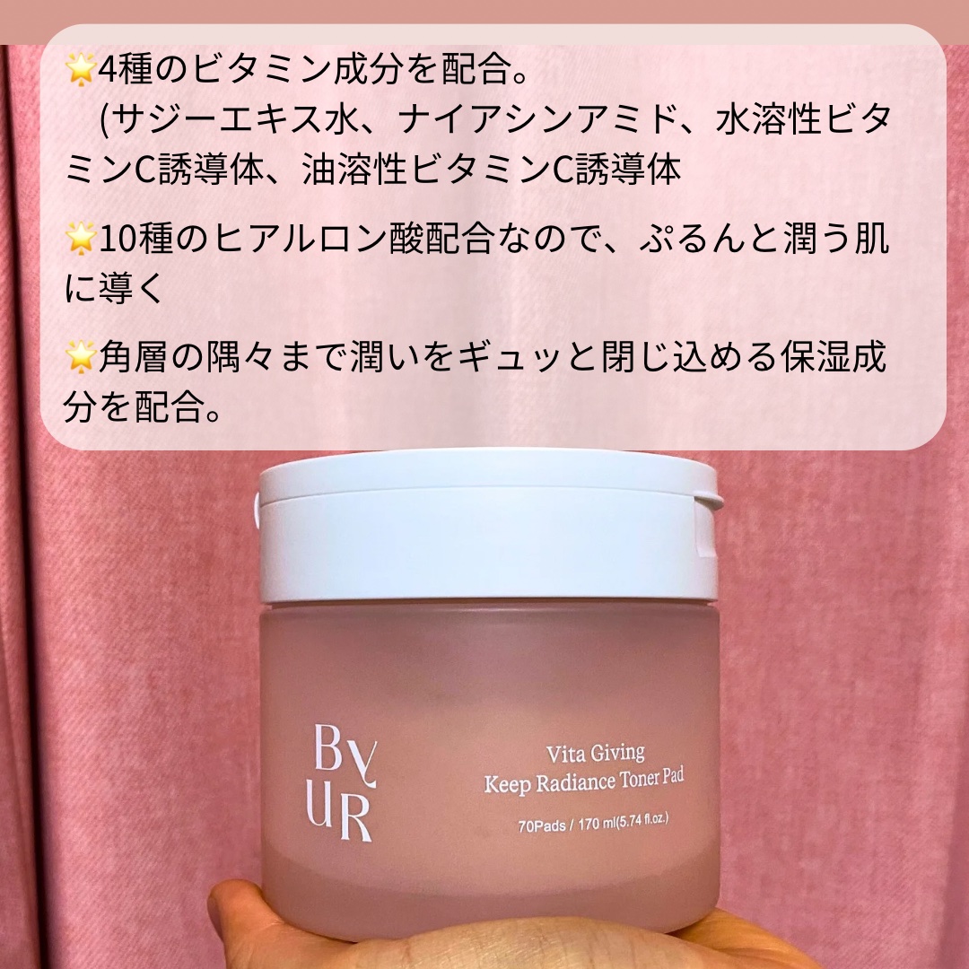 ビタギビング トナーパッド/ByUR/トナーパッドを使ったクチコミ（3枚目）