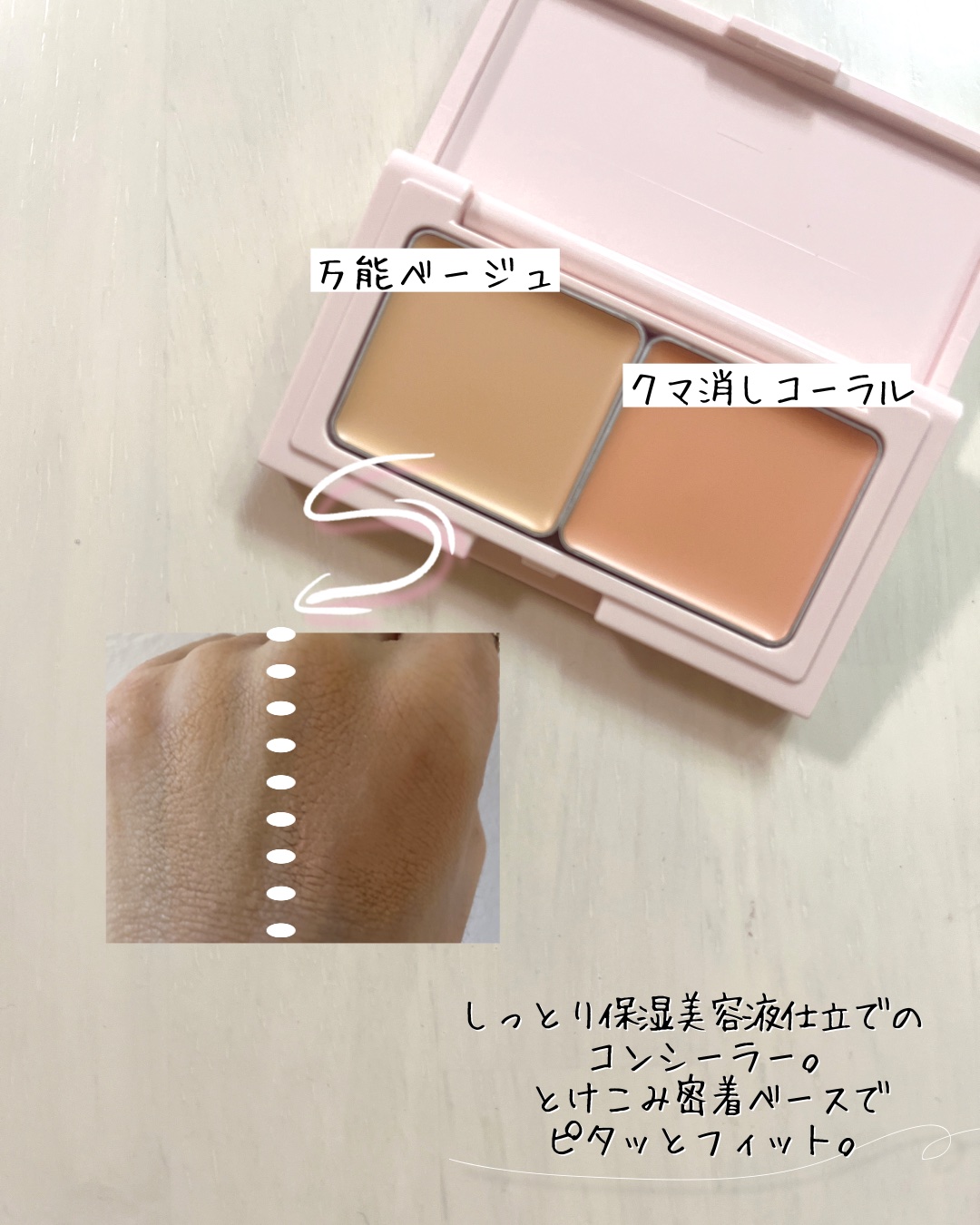 エテュセ スキンフィット カバーコンシーラー/ettusais/クリームコンシーラーを使ったクチコミ（2枚目）