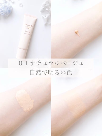 モイストラボ BBエッセンスクリーム/Moist Labo/BBクリームを使ったクチコミ(6枚目)