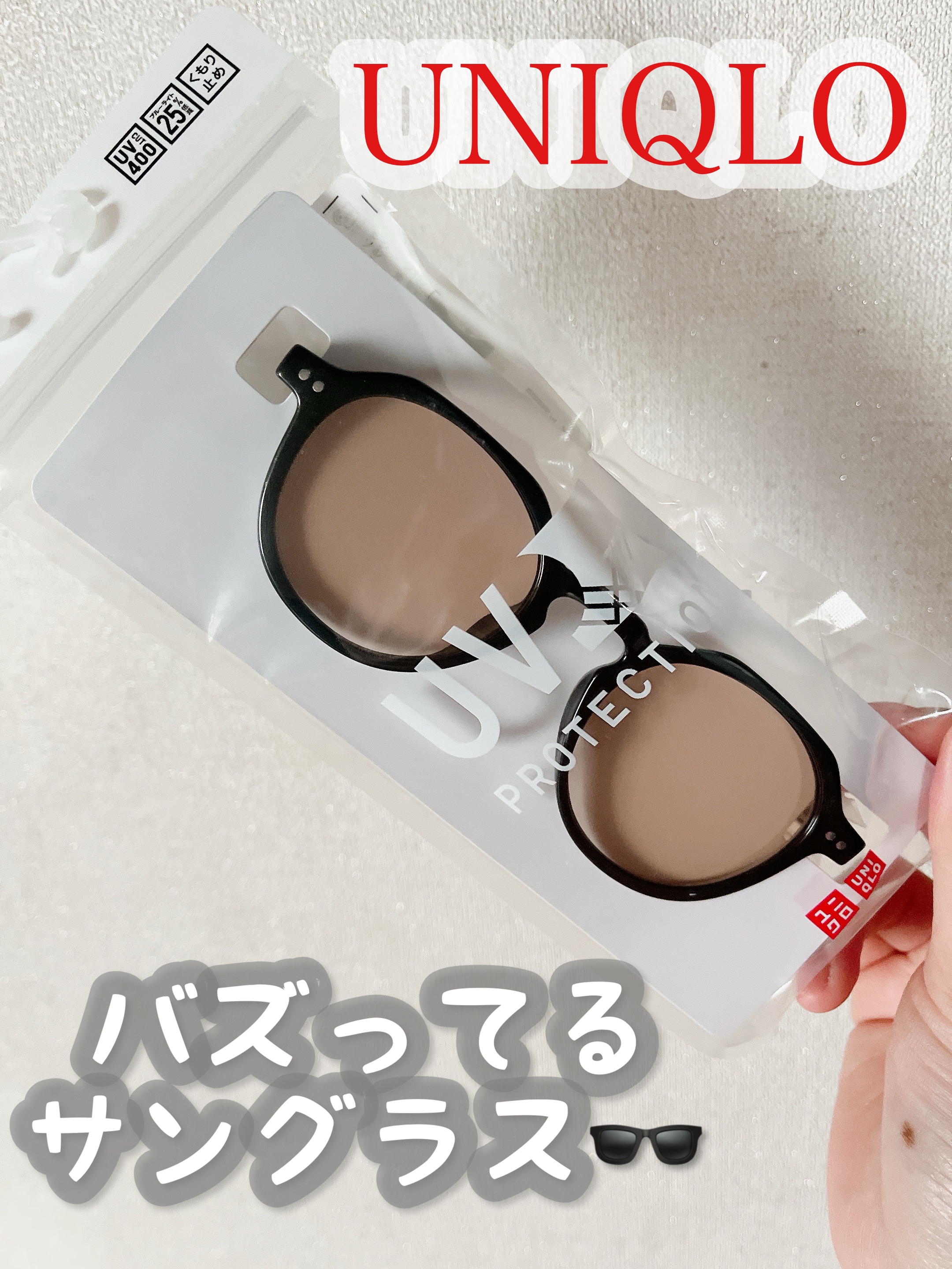 サングラス クラウンバント/ユニクロ/その他を使ったクチコミ（1枚目）