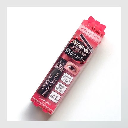 メタルックマスカラ~ボリュームルック~/キャンメイク/マスカラを使ったクチコミ(5枚目)