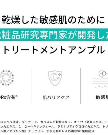 モイスチャートリートメントアンプル /REJURAN COSMETICS/美容液を使ったクチコミ(8枚目)