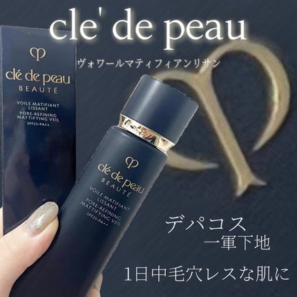 試してみた】クレ・ド・ポー ボーテ ヴォワールマティフィアンリ 試してみた】クレ・ド・ポー ボーテ ヴォワールマティフィアンリ