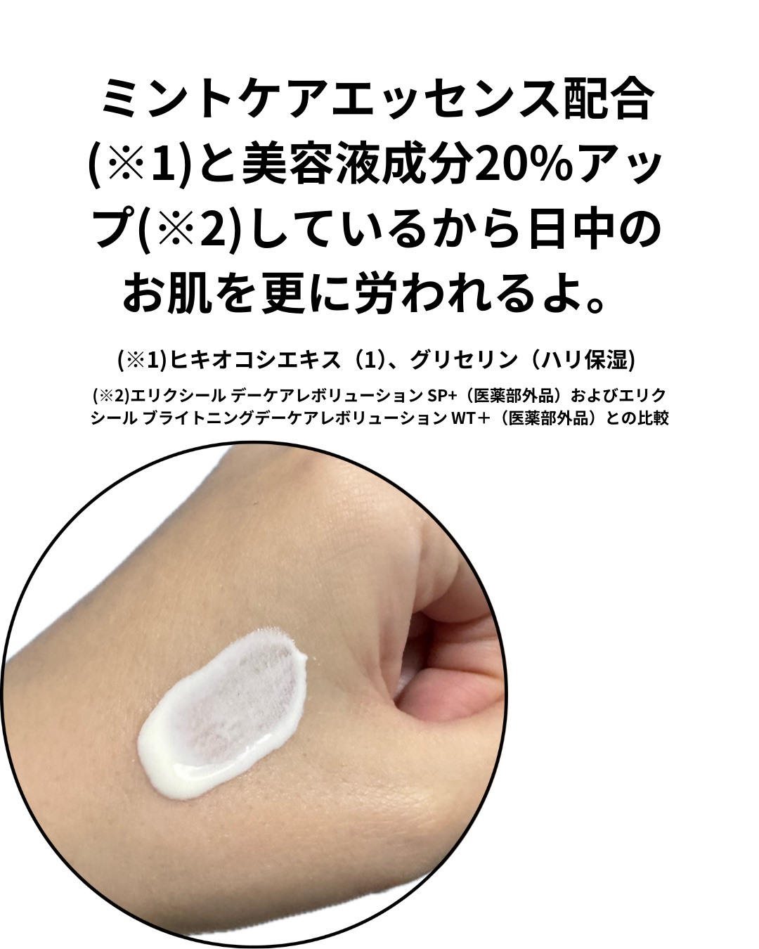 エリクシール　デーケアレボリューション　＋　ba/エリクシール/化粧下地を使ったクチコミ（3枚目）