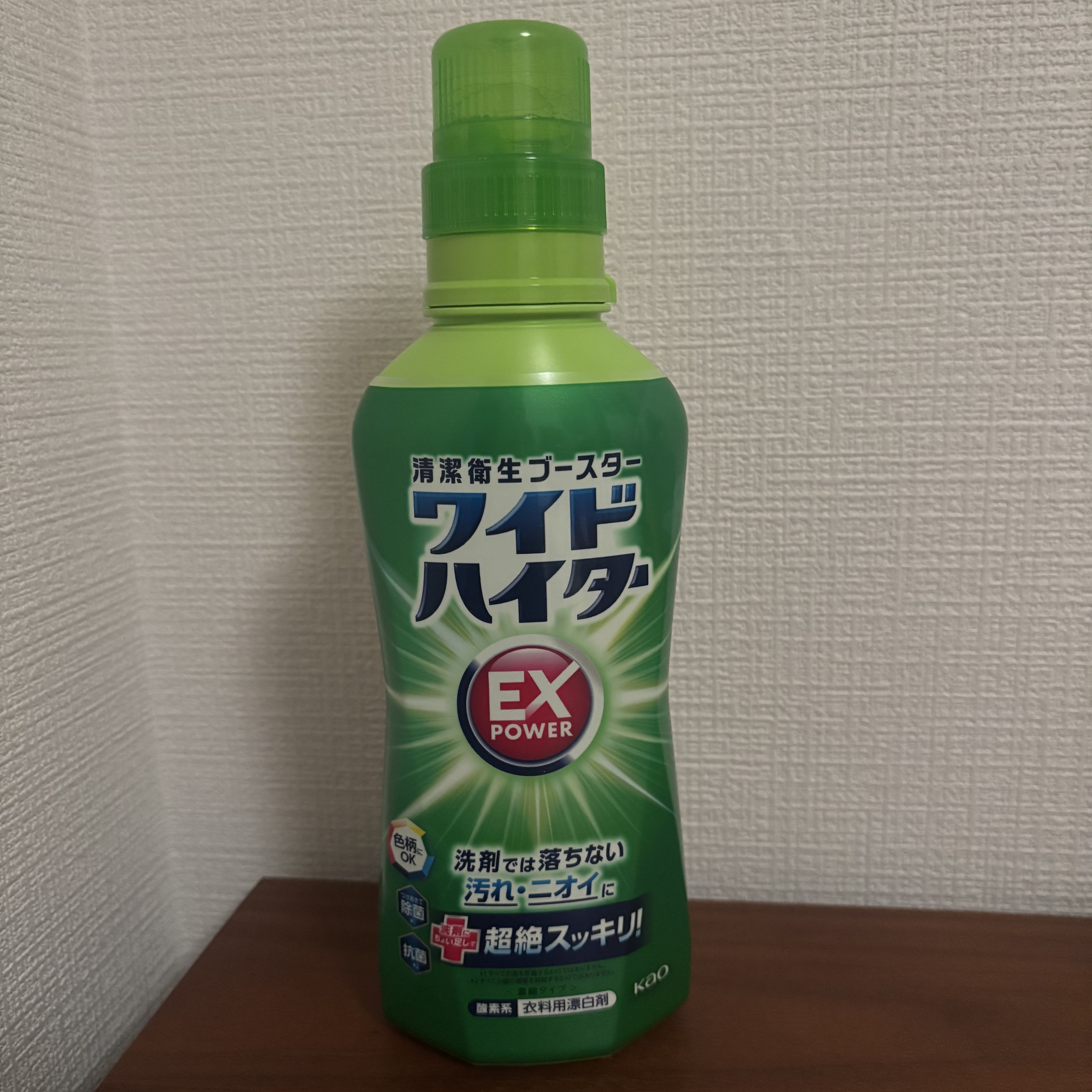 ワイドハイター EXパワー/ワイドハイター/その他ランドリー用品を使ったクチコミ（1枚目）