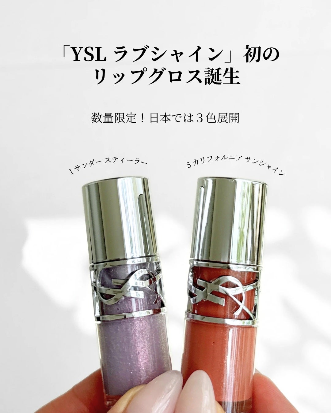 YSL ラブシャイン オイル グロス/YVES SAINT LAURENT BEAUTE/リップグロスを使ったクチコミ(2枚目)