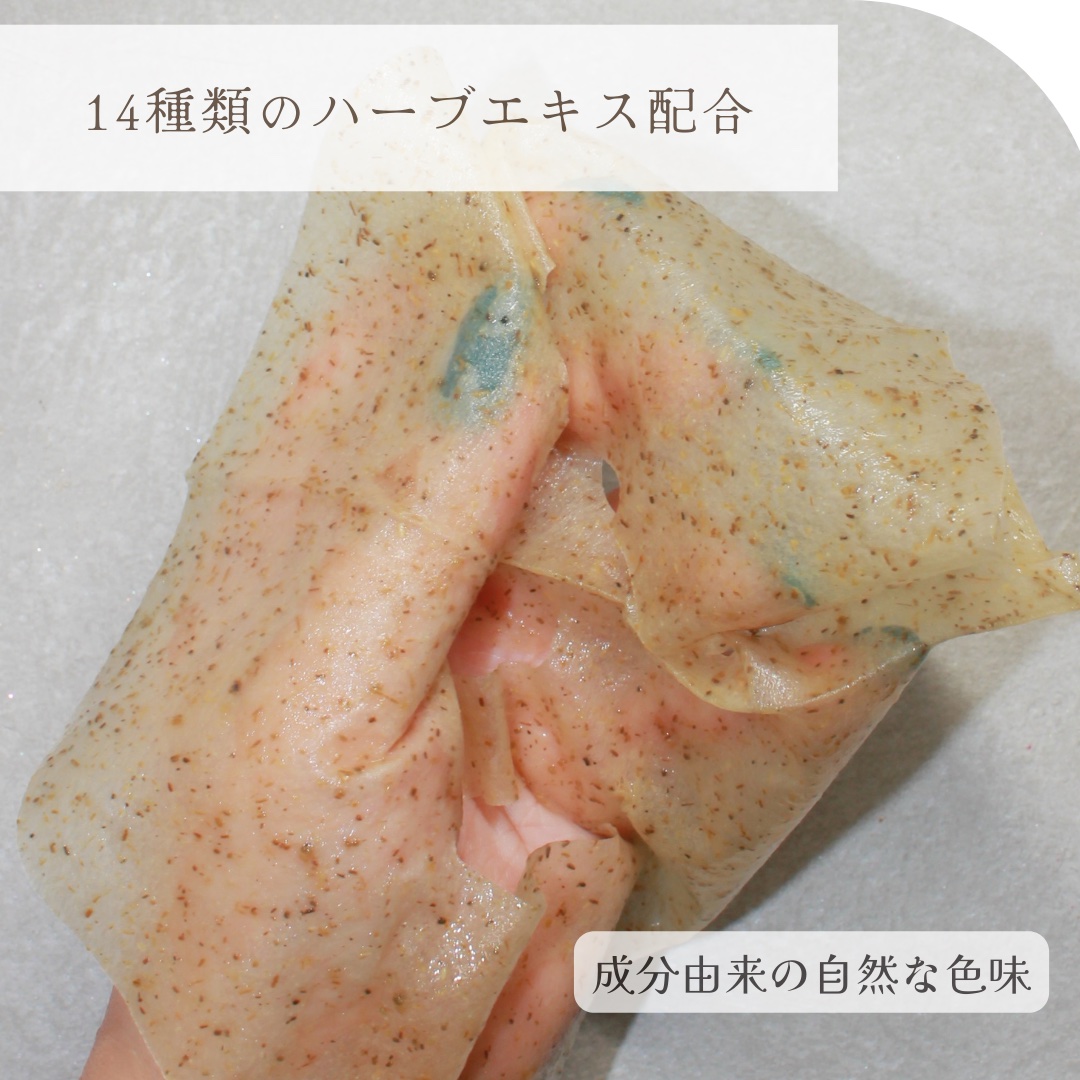 ツボクサスージングハイドロヨモギマスク/LIALUSTER/シートマスク・パックを使ったクチコミ（3枚目）