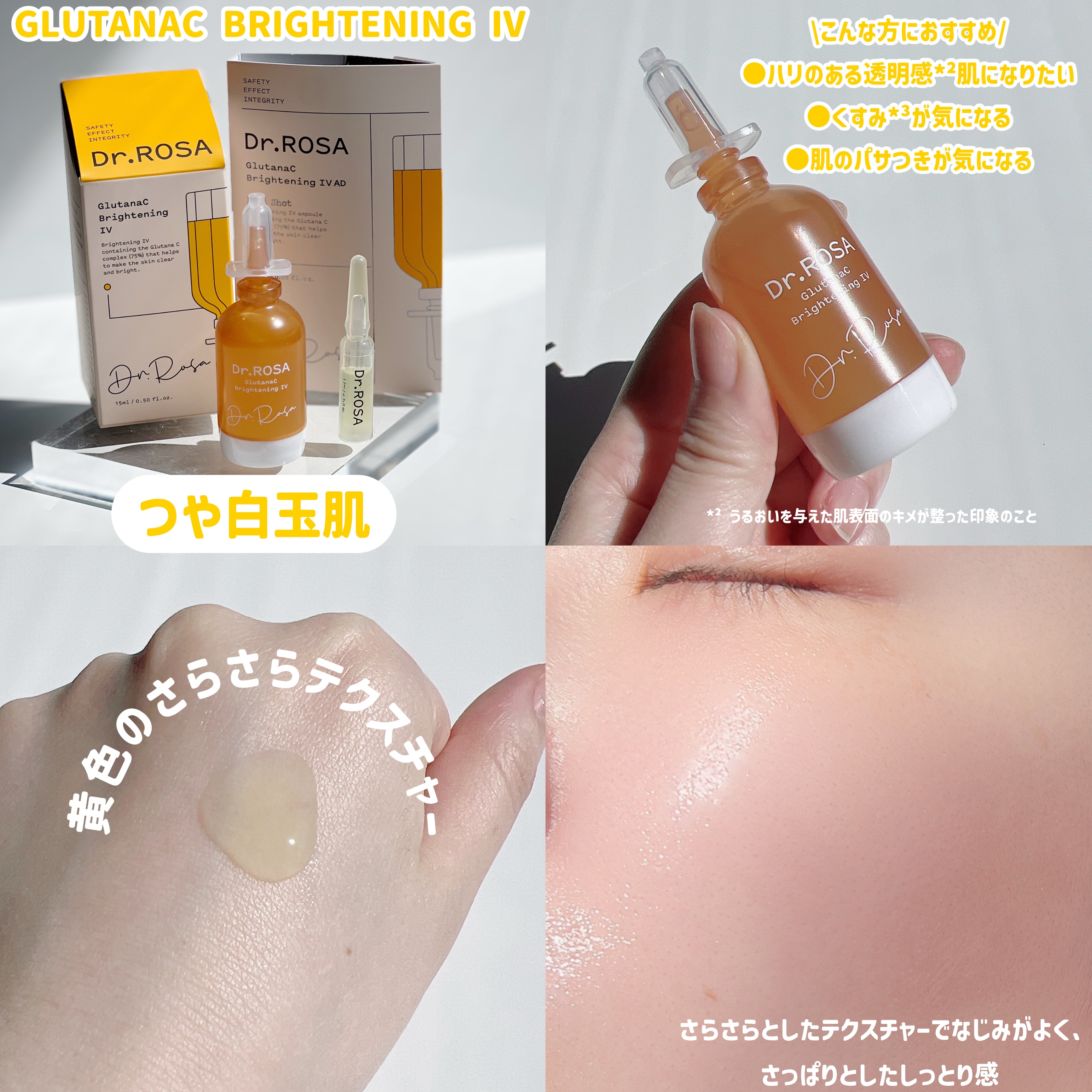 PDRNリフティング IV アンプル/Dr.ROSA/美容液を使ったクチコミ（3枚目）