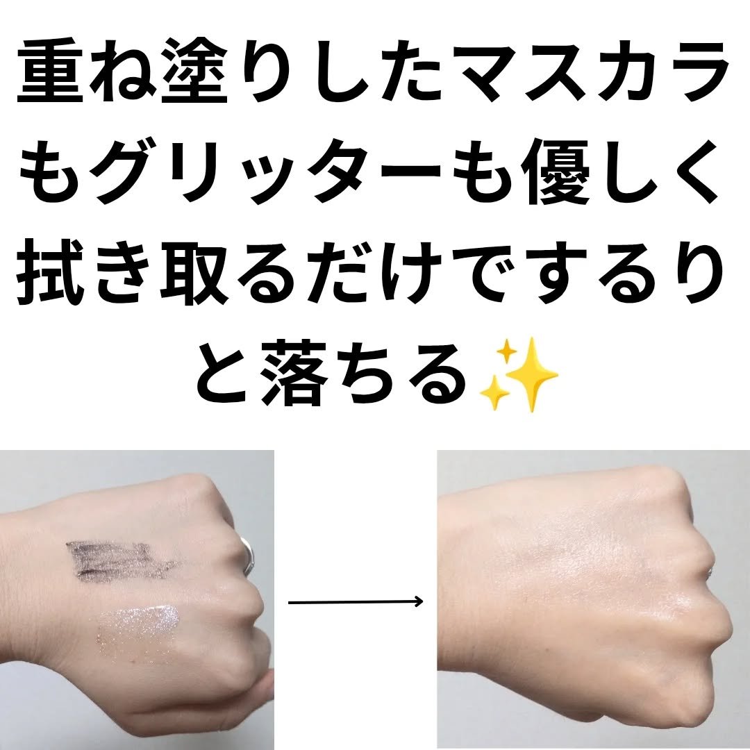 ミセラーアイメイクアップリムーバー/ビフェスタ/ポイントメイクリムーバーを使ったクチコミ（2枚目）