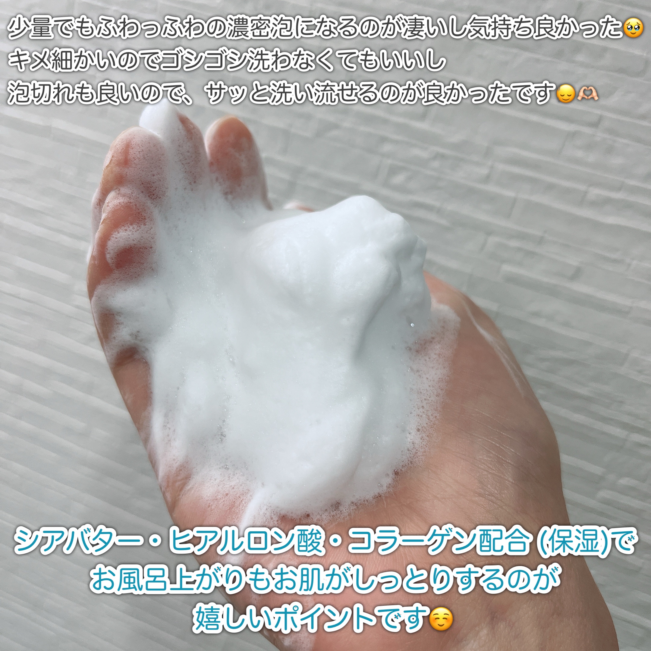 バウンシア ボディソープ ホワイトソープの香り/Bouncia/ボディソープを使ったクチコミ（3枚目）