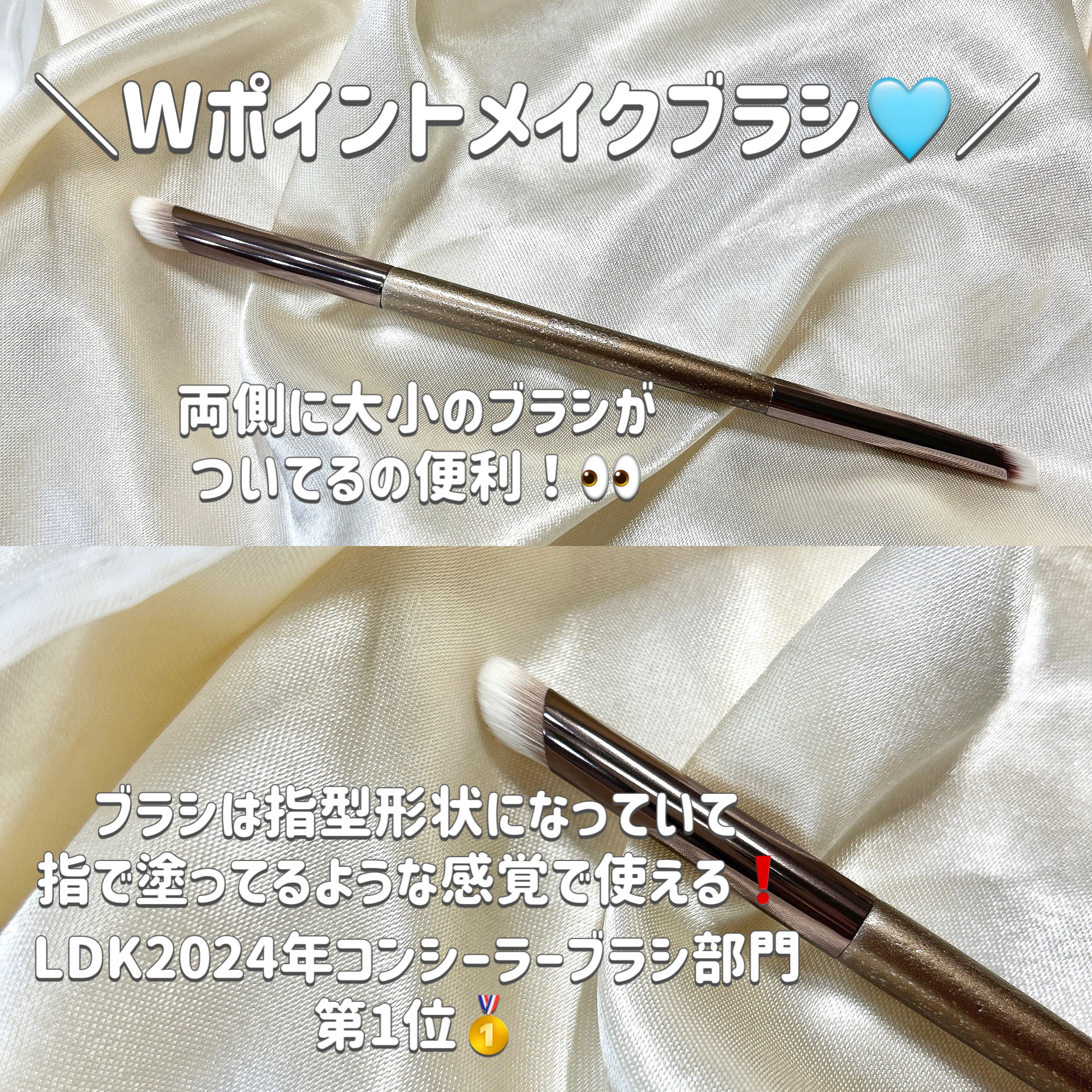 Wポイントメイクブラシ/SHOBIDO/メイクブラシを使ったクチコミ（2枚目）