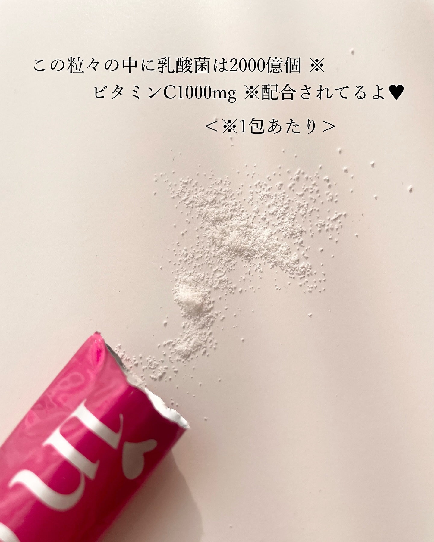 インコスメ　VCフローラ 2.4g×7包/インコスメ/美容サプリメントを使ったクチコミ（3枚目）