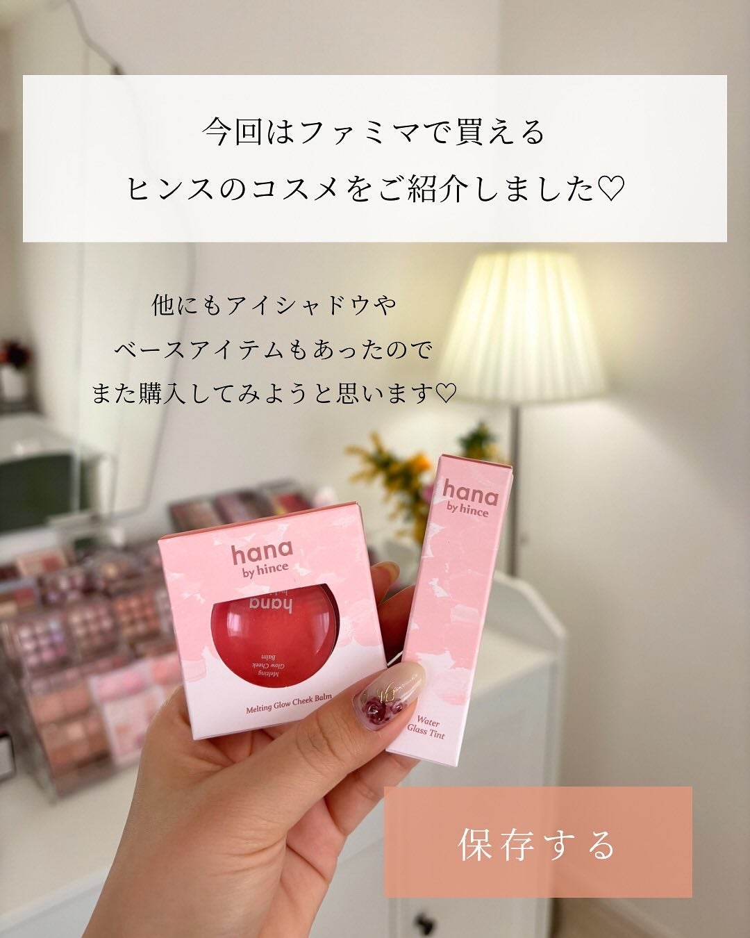 メルティンググロウチークバーム/hana by hince/ジェル・クリームチークを使ったクチコミ(10枚目)