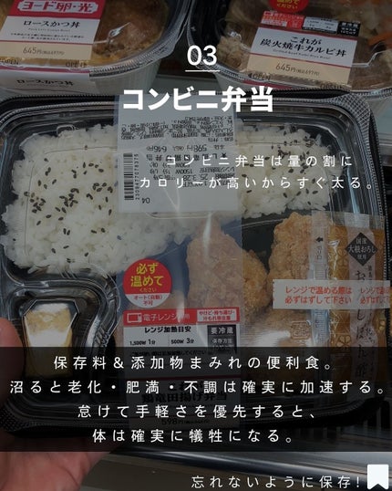ヨウ | 31歳の老けない暮らし on LIPS 「ジャンクフードとかエナジードリンクの類は確実に老化を促進します..」(4枚目)