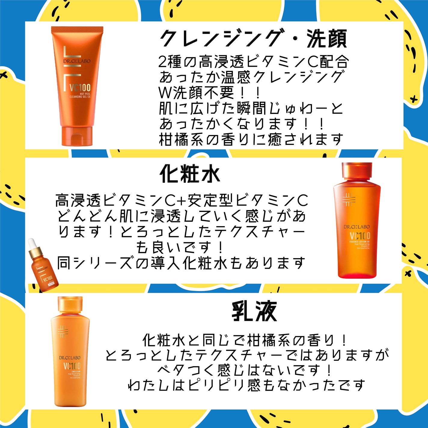 VC100エッセンスローション EX/ドクターシーラボⓇ/化粧水を使ったクチコミ(3枚目)