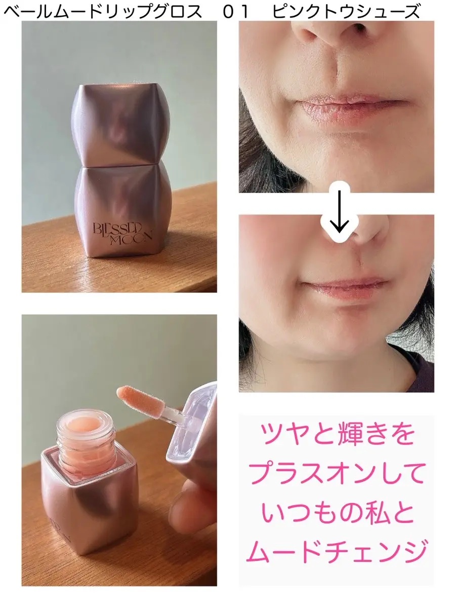 Veil Glow Lip Tint/BLESSED MOON/リップティントを使ったクチコミ（2枚目）