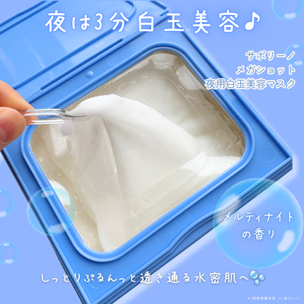 サボリーノ メガショット 朝用ツヤピールマスク CC/サボリーノ/シートマスク・パックを使ったクチコミ(4枚目)