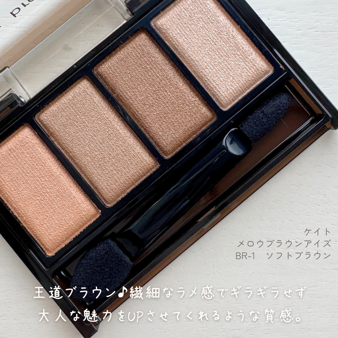 ケイト メロウブラウンアイズ/KATE/アイシャドウパレットを使ったクチコミ(4枚目)