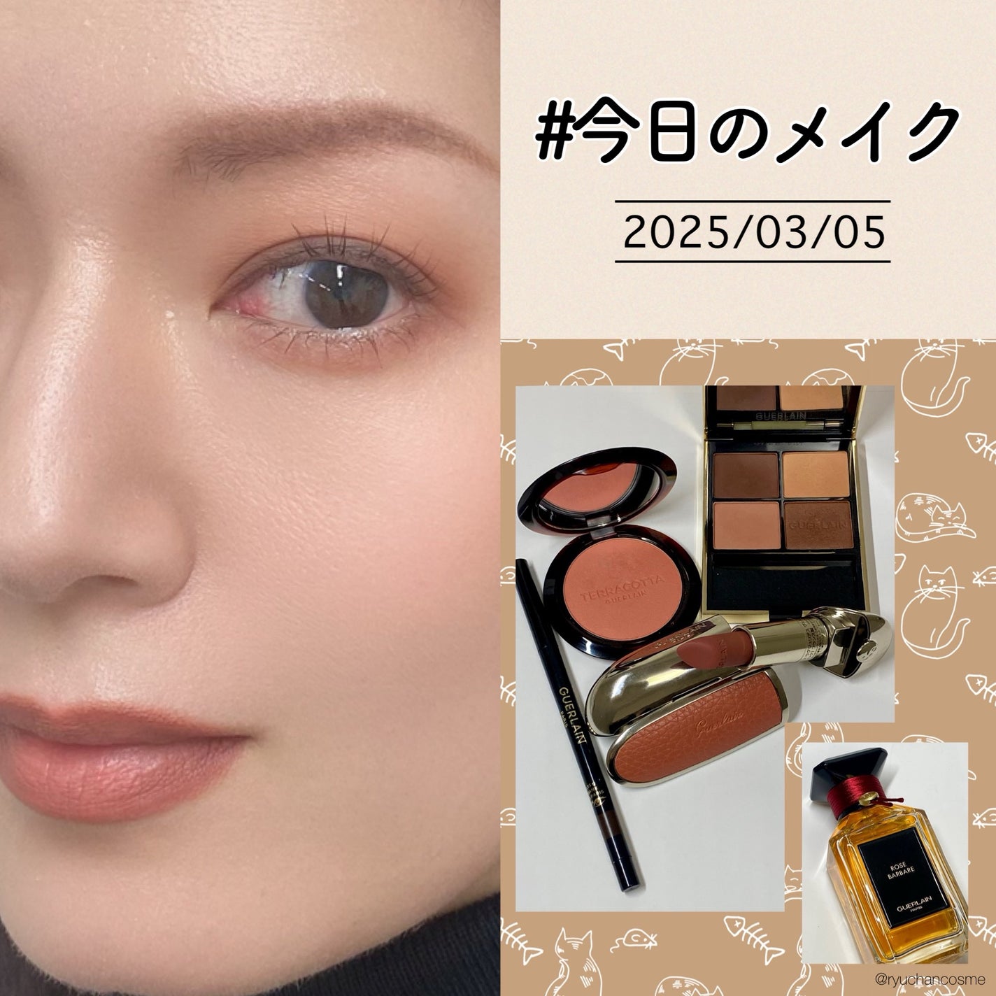 ラール エ ラ マティエール ローズ バルバル/GUERLAIN/香水を使ったクチコミ(1枚目)