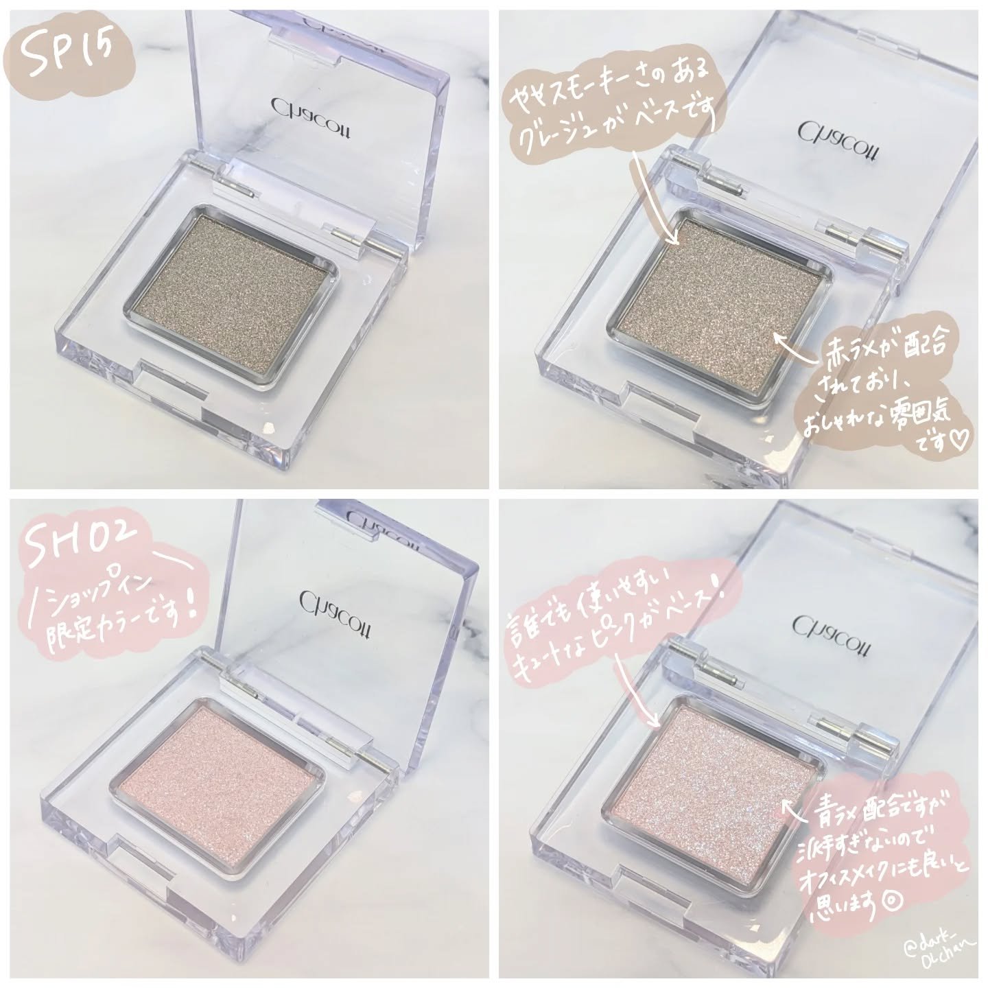 マルチカラーバリエーション スパークル/チャコット・コスメティクス/単色アイシャドウを使ったクチコミ（3枚目）