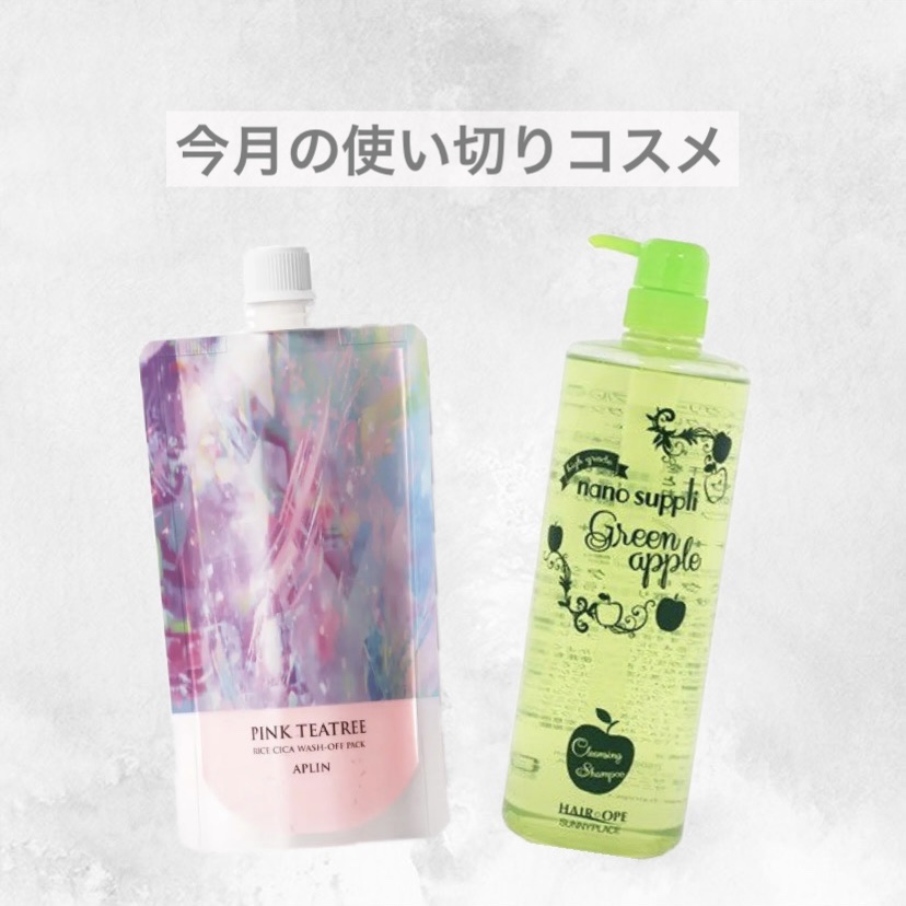 クレンジングシャンプー グリーンアップル/ナノサプリ/市販シャンプーを使ったクチコミ（1枚目）