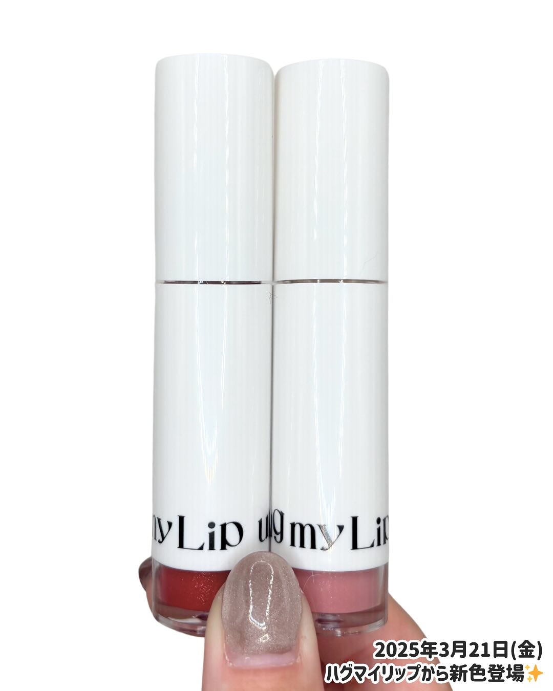 アップトゥーミー　ハグマイリップ　カラーロックプランパー/up2me/リッププランパーを使ったクチコミ（2枚目）