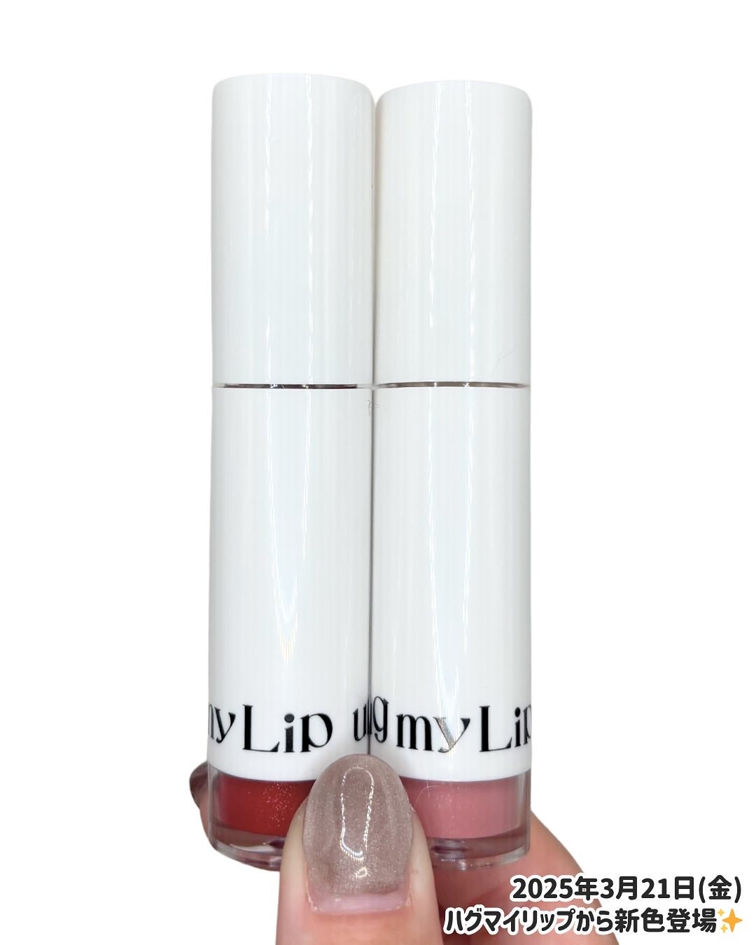 アップトゥーミー ハグマイリップ カラーロックプランパー/up2me/リッププランパーを使ったクチコミ(2枚目)