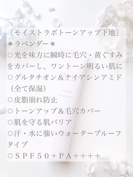 モイストラボ BBエッセンスクリーム/Moist Labo/BBクリームを使ったクチコミ(2枚目)