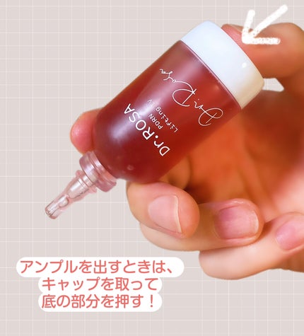 Dr.ROSA IV アンプル3種セット/Dr.ROSA/スキンケアキットを使ったクチコミ(4枚目)