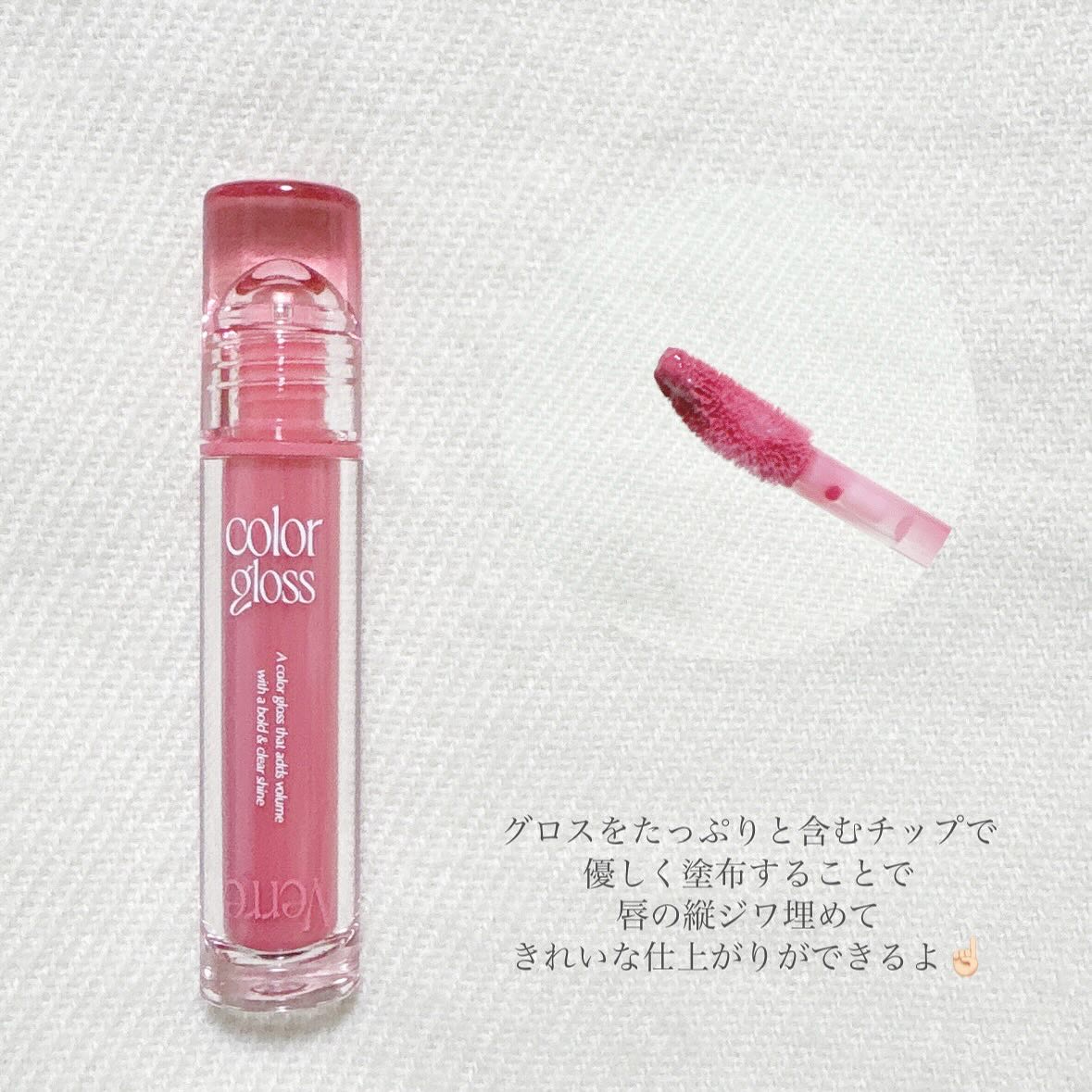 ベールカラーグロス/too cool for school/リップグロスを使ったクチコミ（2枚目）