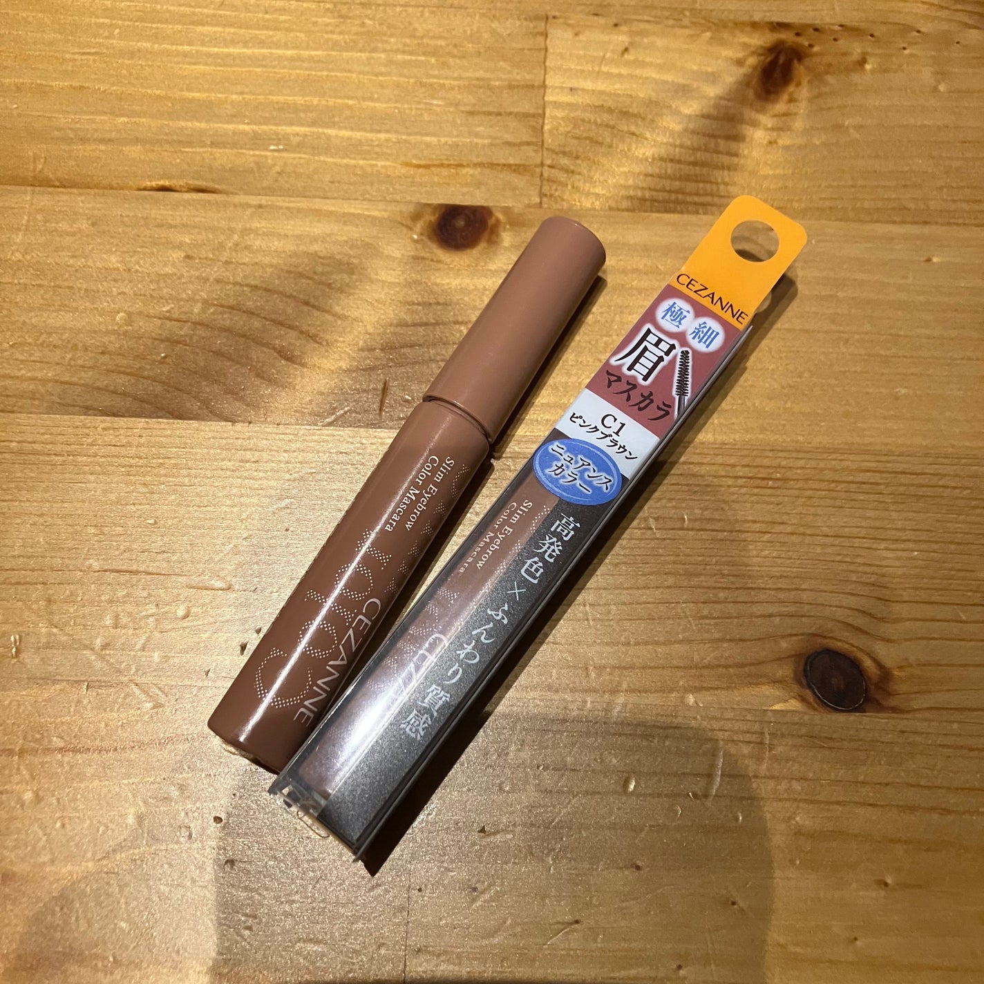 極細アイブロウマスカラ/CEZANNE/眉マスカラを使ったクチコミ(1枚目)