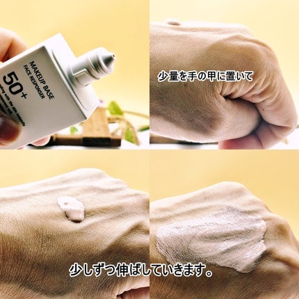 メイクアップベース フェイスレスポンサー プラス/ブリリアージュ/化粧下地を使ったクチコミ(6枚目)